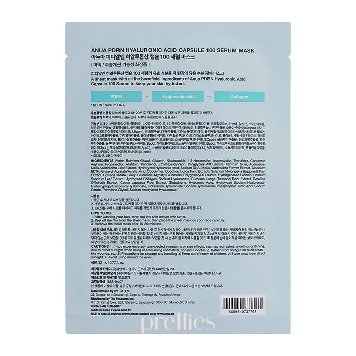 ANUA PDRN Hyaluronic Acid Capsule 100 Serum Mask 1pc x5