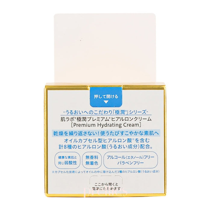 Hada Labo Gokujyun Premium Hyaluronic Acid Cream Moisturizer 50g