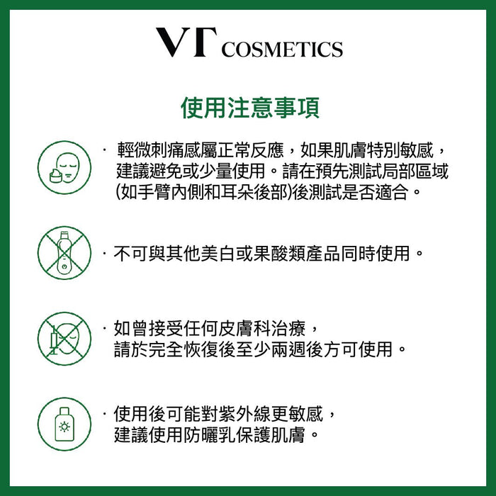 VT Reedle Shot EX Vitamin Modelling Pack 25g