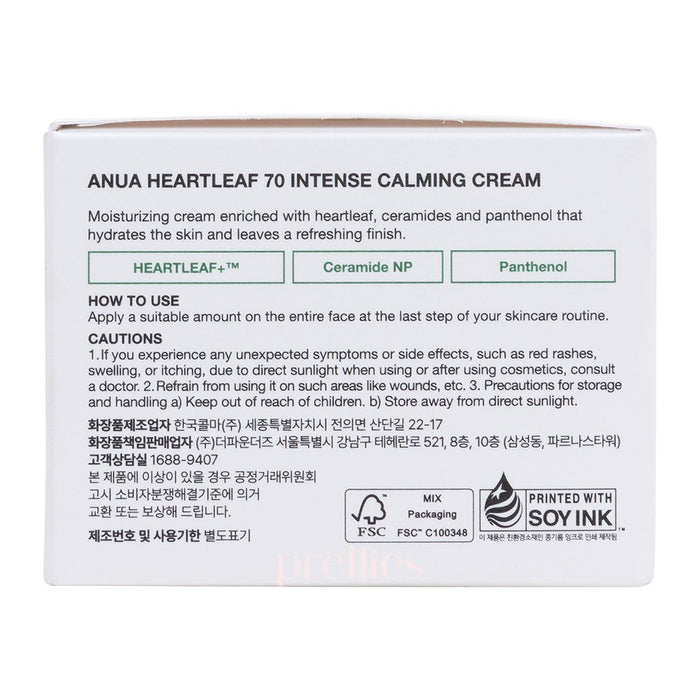 ANUA Heartleaf 70% Intense Calming Cream 50ml - Pretties.com.hk