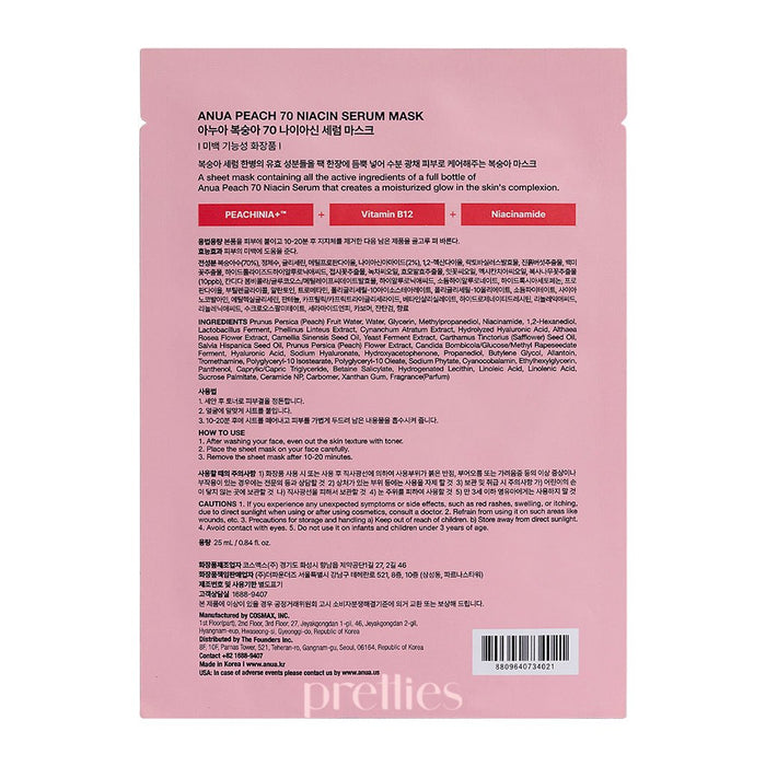 ANUA Peach 70% Niacinamide Serum Mask 25ml x 5pc