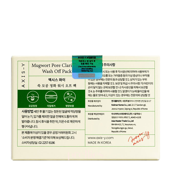 AXIS-Y Mugwort Pore Clarifying Wash Off Pack 100ml