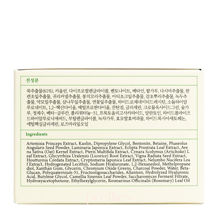 AXIS-Y Mugwort Pore Clarifying Wash Off Pack 100ml