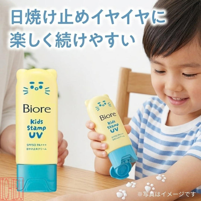 Biore Kids Cat Paw UV Gel Stamp SPF50 PA+++ 70 g