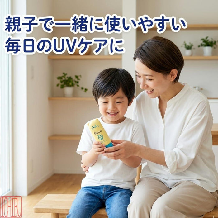 Biore Kids Cat Paw UV Gel Stamp SPF50 PA+++ 70 g