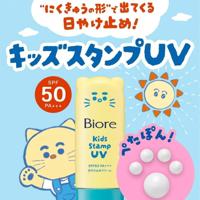 Biore Kids Cat Paw UV Gel Stamp SPF50 PA+++ 70 g