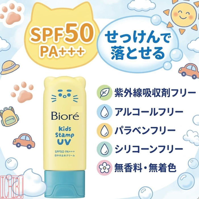 Biore Kids Cat Paw UV Gel Stamp SPF50 PA+++ 70 g