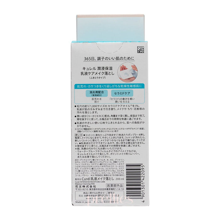 Curel Moisturizing Cleaning Milk 200ml
