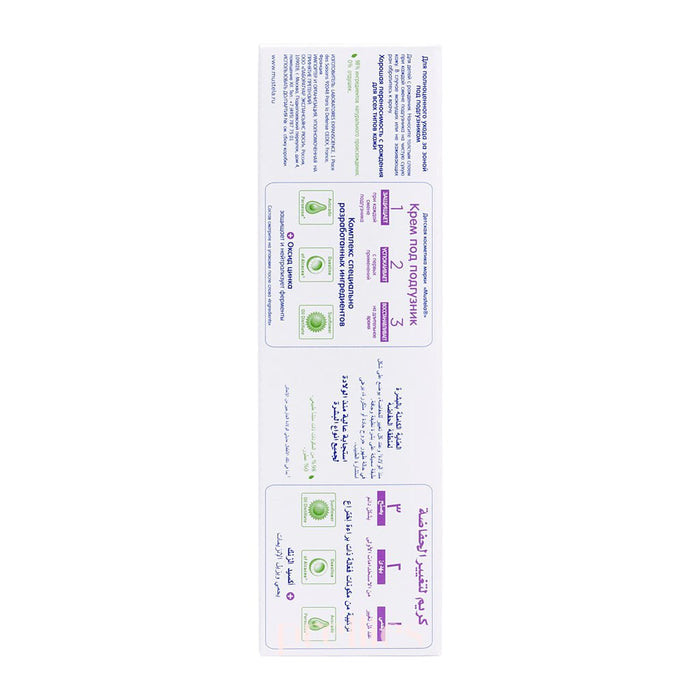 Mustela Vitamin Barrier Cream (Europe Version) 100ml x2pcs (024932)