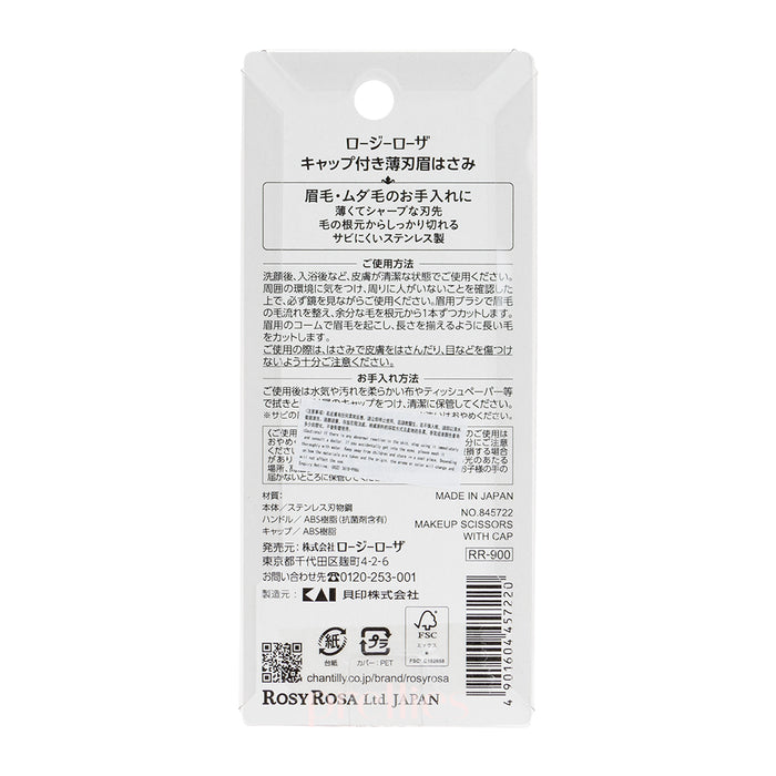 Thin-Blade Eyebrow Scissors with Cap